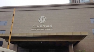 JinMa International Hotel