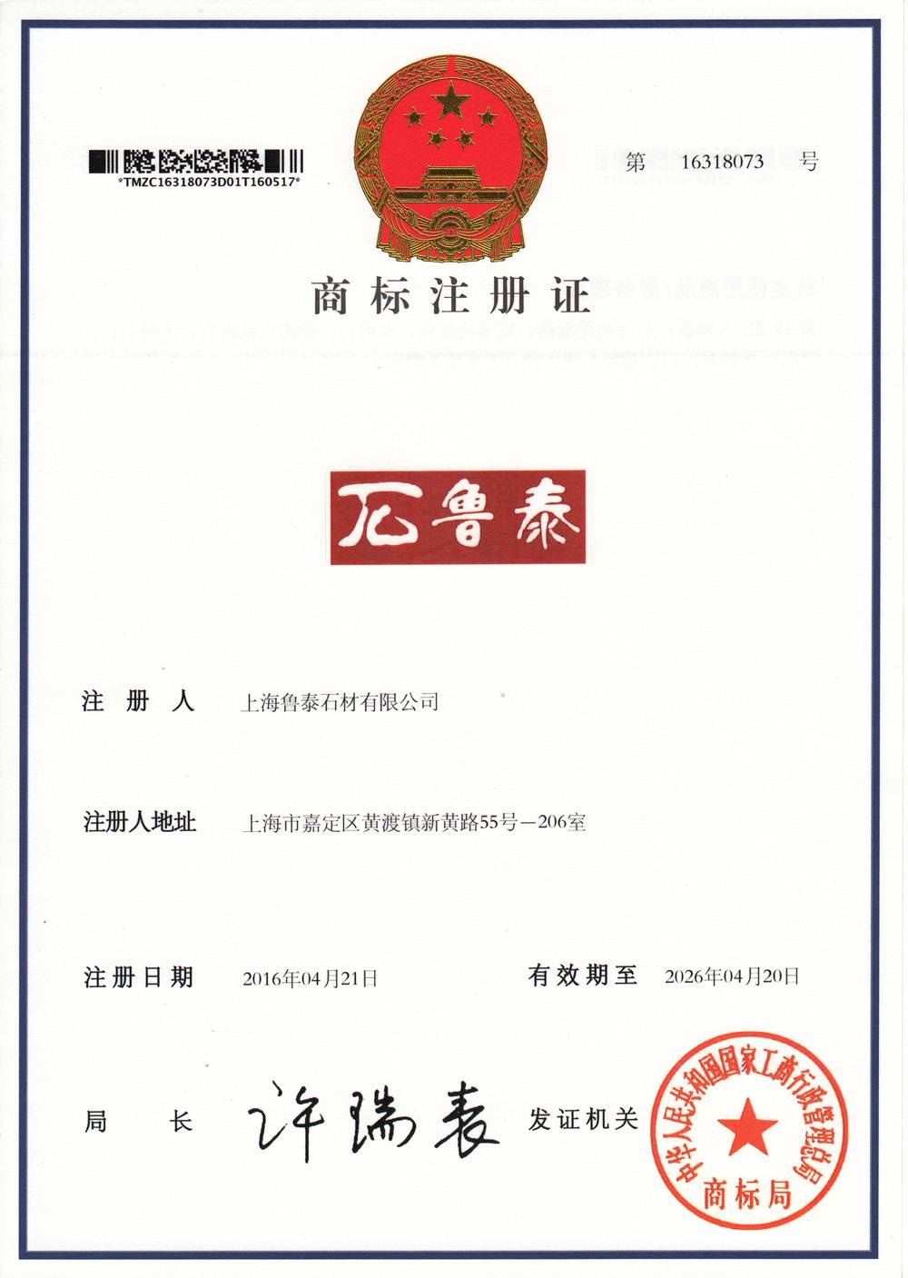 石cq9电子平台网站商标