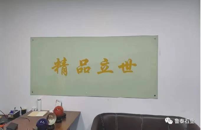 精品立世
